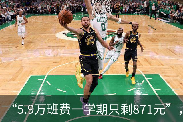 “5.9万班费一学期只剩871元”，家长翻开账本才发现：学校这波操作太无耻
