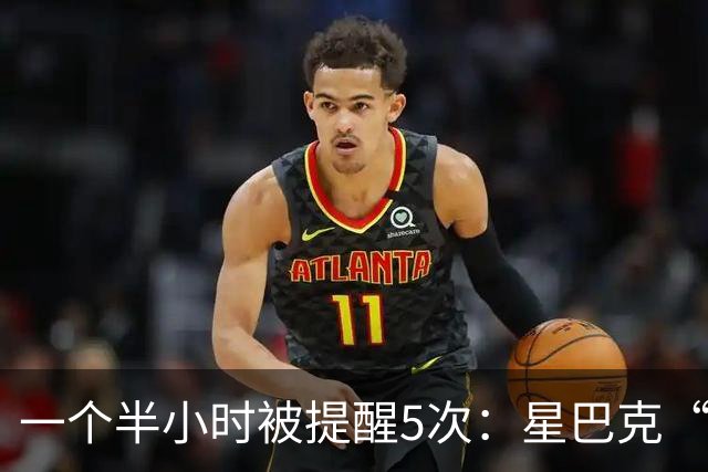 一个半小时被提醒5次：星巴克“消费入座”吃相难看？
