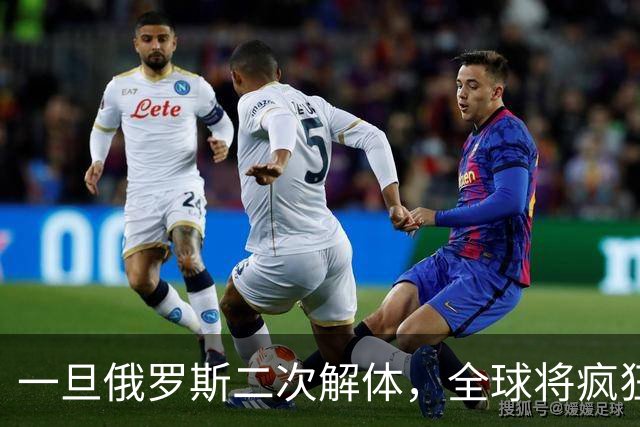 一旦俄罗斯二次解体，全球将疯狂瓜分地盘，中国能否稳稳接招？