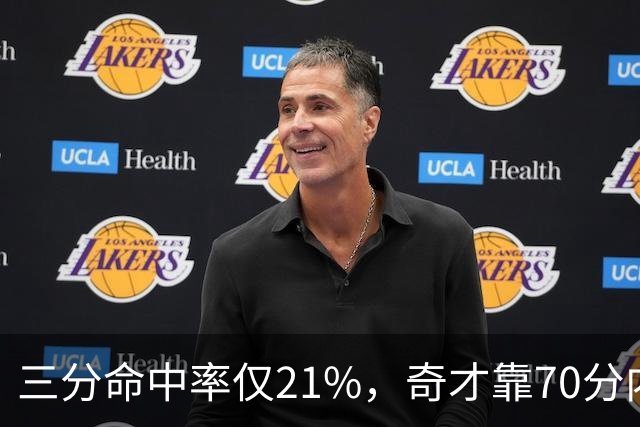三分命中率仅21%，奇才靠70分内线得分能扛住猛龙吗？