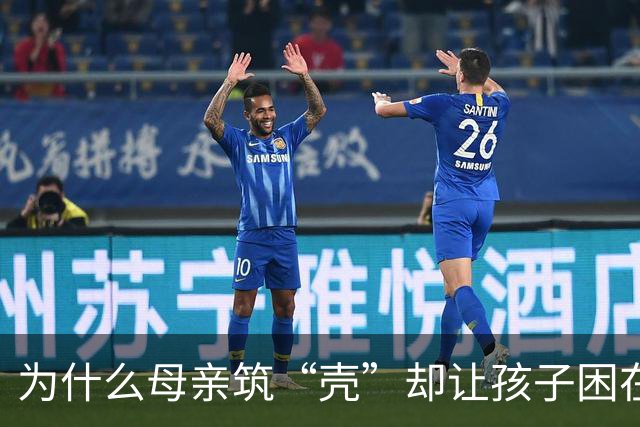 为什么母亲筑“壳”却让孩子困在枷锁里？