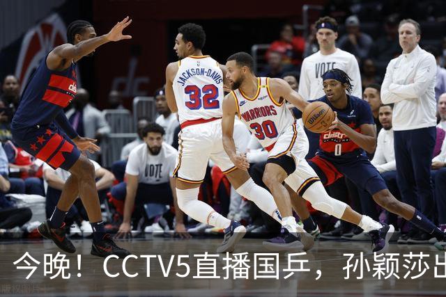 今晚！CCTV5直播国乒，孙颖莎出战，王曼昱PK陈熠，张本美和VS张安