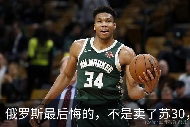 俄罗斯最后悔的，不是卖了苏30，而是卖完之后中国再也不回头了