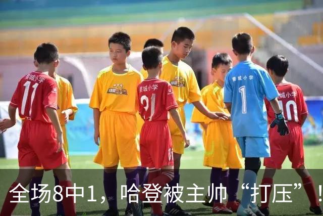 全场8中1，哈登被主帅“打压”！骑士酝酿变革，这是冲冠必经之路