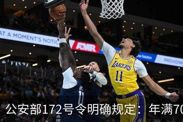 公安部172号令明确规定：年满70周岁不得驾驶普通二轮、三轮摩托车