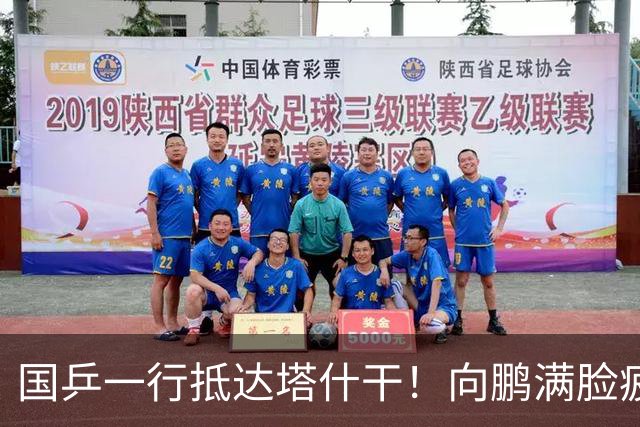国乒一行抵达塔什干！向鹏满脸疲惫，王艺迪轻松微笑，林诗栋与石洵瑶聊天