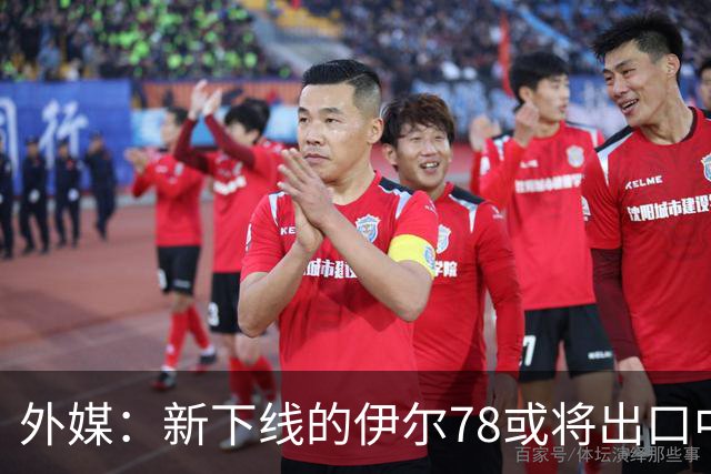 外媒：新下线的伊尔78或将出口中国，运油20B那么多，为何要它？