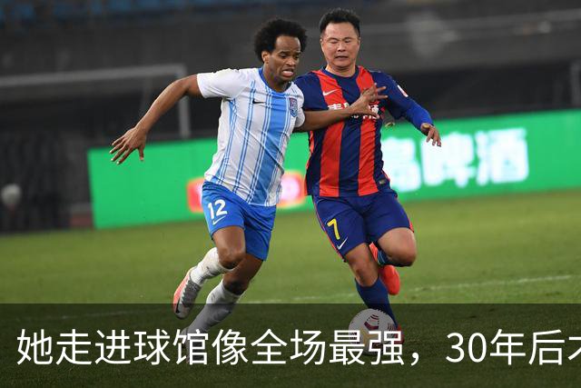 她走进球馆像全场最强，30年后才知主帅当初不想要她