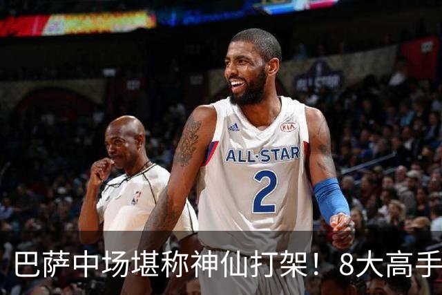 巴萨中场堪称神仙打架！8大高手争夺3个首发，荷兰天才都得坐板凳