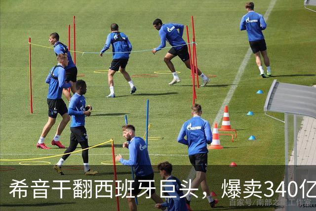 希音干翻西班牙巨头，爆卖340亿