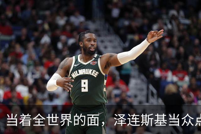 当着全世界的面，泽连斯基当众点名中国，还提出一个过分要求