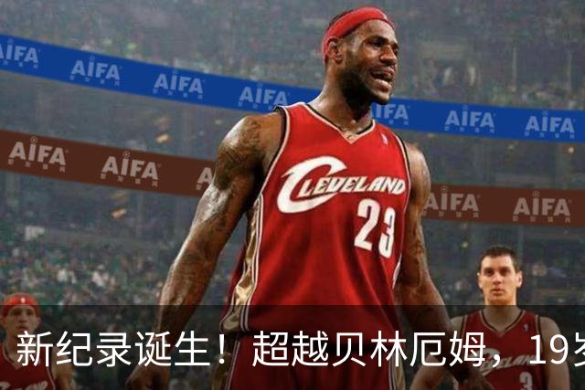 新纪录诞生！超越贝林厄姆，19岁迪奥曼德成皇马本世纪西甲单场传射最年轻球员