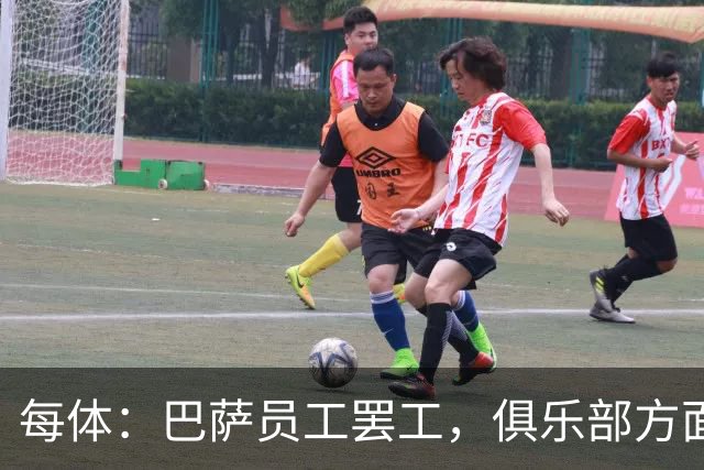 每体：巴萨员工罢工，俱乐部方面表示国家德比不会受影响