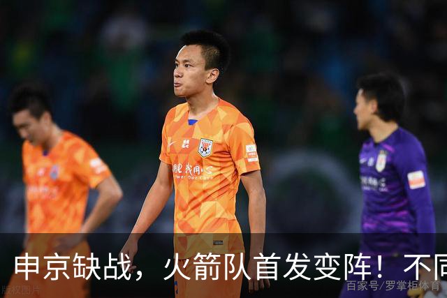 申京缺战，火箭队首发变阵！不同风格首发2选1，饼皇+谢泼德争锋