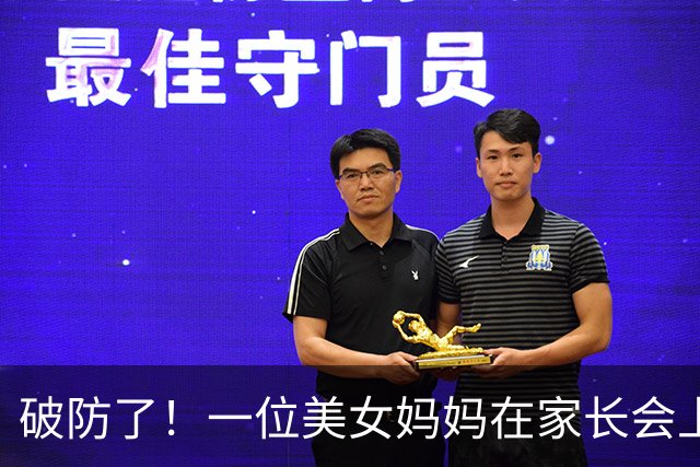 破防了！一位美女妈妈在家长会上出圈，被吐槽“这是孩子的班会，不是选美大赛”，评论区吵翻