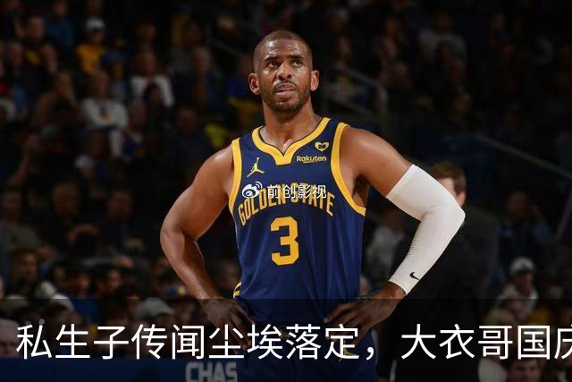 私生子传闻尘埃落定，大衣哥国庆多场演出取消，步了郭德纲后尘