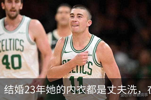 结婚23年她的内衣都是丈夫洗，在丈夫入狱后，她为夫还债3000万