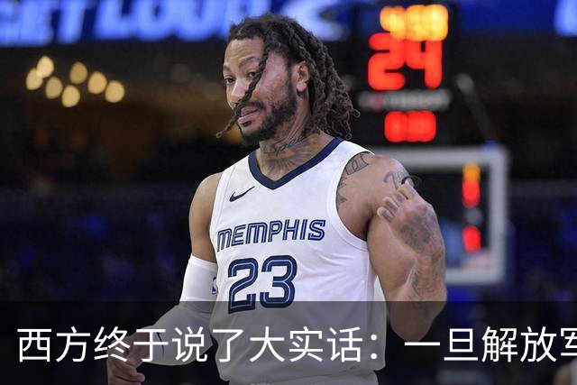 西方终于说了大实话：一旦解放军封锁台海，整个西方都要“陪葬”
