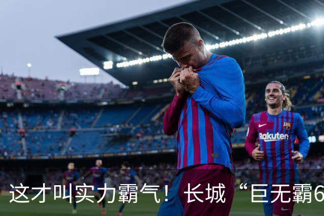 这才叫实力霸气！长城“巨无霸6座”全曝光！