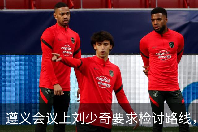 遵义会议上刘少奇要求检讨路线，当场被拦，31年后毛主席确认