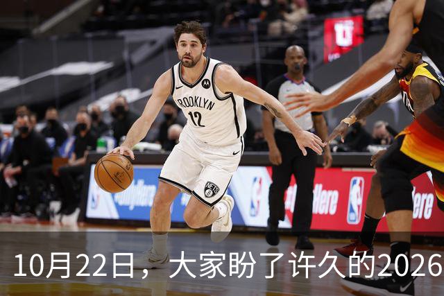 10月22日，大家盼了许久的2026年退休人员基本养老金不涨了吗？